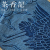 茶香记 手工布艺 六角杯垫 香云纱鹤纹 织锦 双面可用 精致 茶道小物 商品缩略图2