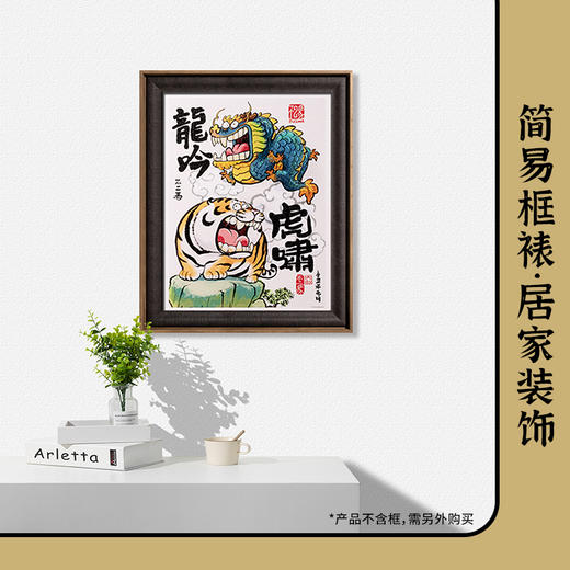 1200片平面拼图 塑料拼图 H2645 我不是胖虎-龙吟虎啸 商品图6