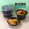 喇叭花圆形750ML黑一次性餐盒塑料打包加厚外卖饭盒快餐汤碗带盖 商品缩略图1