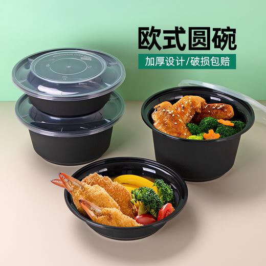 喇叭花圆形750ML黑一次性餐盒塑料打包加厚外卖饭盒快餐汤碗带盖 商品图1