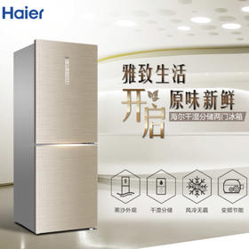 海尔（Haier）冰箱BCD-328WDGF