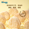 【Rivsea禾泱泱】原生夹心米饼 商品缩略图1