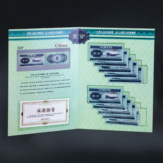 两全其美2分10张 带卡册 商品图0