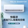 【TCL空调】TCLKFRd-35GW/D-XG21Bp(B1)1.5匹一级变频智能凉感柔风壁挂式空调挂机 商品缩略图2