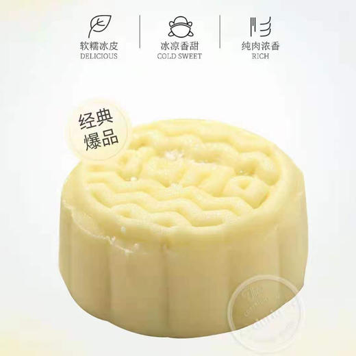 马来西亚猫山王榴莲冰皮月饼（8月30日统一发货） 商品图3