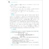 高考化学拉档提分全攻略/赵宇/浙江大学出版社 商品缩略图5