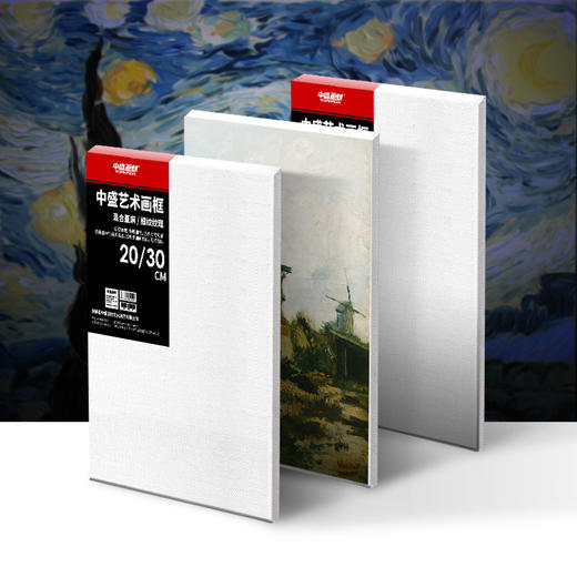 中盛画材练习亚麻油画框油画布油画内框油画画板油画颜料油画工具油画材料画材油画画框画框木条丙烯画布带框 商品图4