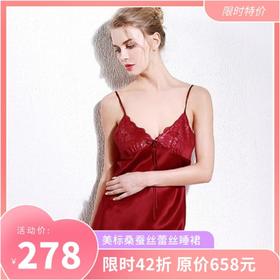 3楼 美标桑蚕丝枣红色性感V领吊带240208