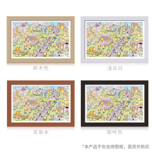 【折扣商品 不退不换】1000片 平面拼图 塑料拼图 H2607 吃货鸡仔- 吃货鸡仔的上班族日常 商品图3