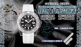 GR-Factory 2021新款🔥PHANTOMLAB&ROLEX联名力作水晶系列腕表来袭！颠覆传统概念！采用PMMA水晶材质！3135蓝游丝机芯！市场好的泰国进口橡胶表带，永不变黄