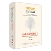 生命科学的进程I(英汉对照)(共五卷) 商品缩略图0