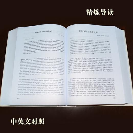 生命科学的进程I(英汉对照)(共五卷) 商品图3