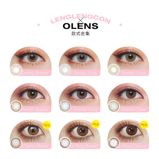 OLENS • Spanish circle brown 西班牙大棕 / 日抛 20片装 商品图1
