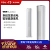 【TCL空调】TCLKFRd-51LW/D-ME23Bp(B1)大2匹新一级能效圆柱式冷暖变频柔风空调 商品缩略图0