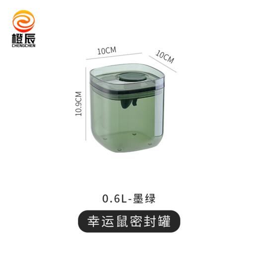 【橙辰优选】幸运鼠密封罐0.6L 商品图1