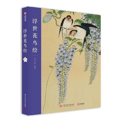 浮世花鸟绘 商品图0