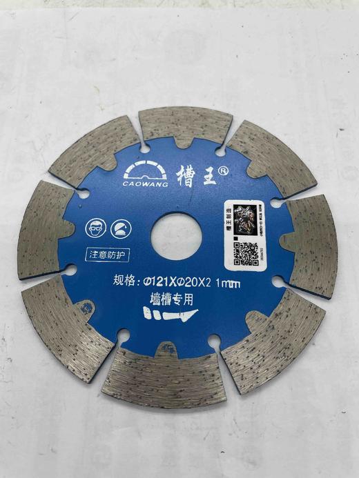 【货号01649】原厂槽王121开槽机锯片切割机锯片开槽机专用片 商品图4
