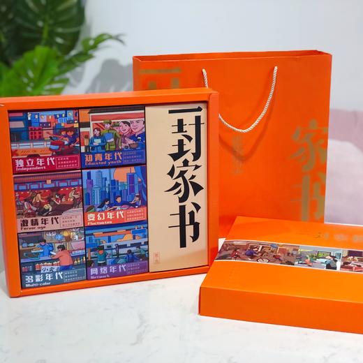 一封家书（9粒装）中秋礼盒「注：本商品下单后不支持退款和调货」 商品图0