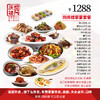 合肥家宴外卖1288元套餐 商品缩略图0