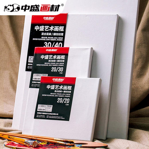 中盛画材练习亚麻油画框油画布油画内框油画画板油画颜料油画工具油画材料画材油画画框画框木条丙烯画布带框 商品图0