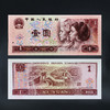 第四套人民币1元 80版 商品缩略图0