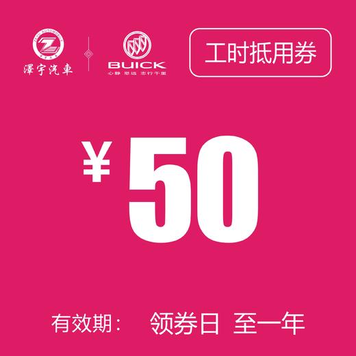 玉环凯和  工时券 商品图0