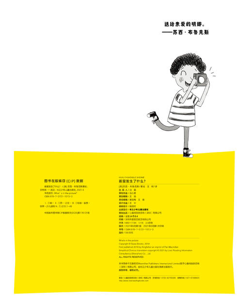 凯迪克奖亲子创意手工绘本：全4册 商品图4