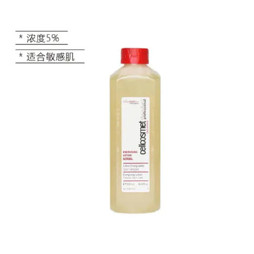 【1,14贵妇常用必入榜】瑞妍/cellcosmet生机水500ML~ 商品图1
