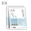 美闻玻尿酸补水保湿面膜25mlX5片（30171698）【30171698】 商品缩略图0