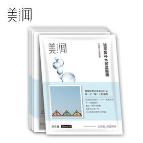 美闻玻尿酸补水保湿面膜25mlX5片（30171698）【30171698】