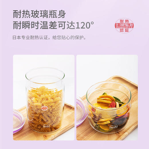 iwaki超清透密封罐4件套TAMCR-4V1C（送便当袋一个） 商品图1