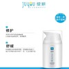 新版绽妍皮肤保湿修护辅料膏50g 商品缩略图1