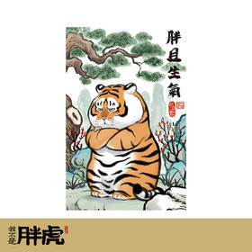 【折扣商品 不退不换】600片平面拼图 塑料拼图 H2643 我不是胖虎-胖且生气