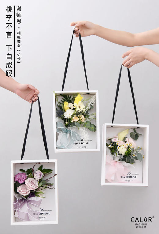 教师节谢师恩相框套盒（5个/包） 商品图4