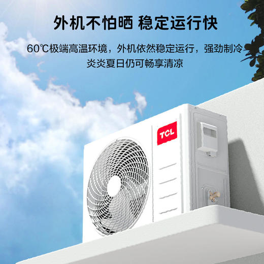 【TCL空调】TCLKFRd-35GW/D-FR11Bp(B1)1.5匹初荷新一级能效柔风变频冷暖智能静音壁挂式空调挂机 商品图5