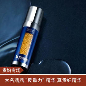 【贵妇专场】La prairie鱼子精华紧颜液50ML~