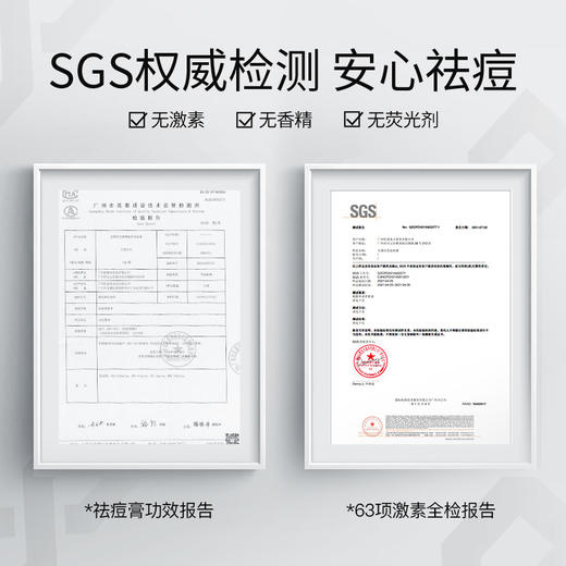 【左颜右色旗舰店】祛痘膏祛痘淡痘印 进口原料 商品图3