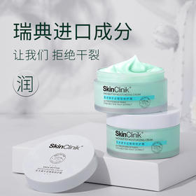 【大促：送护手霜去黑头水瑞典进口乳木果油，手脚干裂修复】SKINCLINIK乳木果手足皴裂修复霜