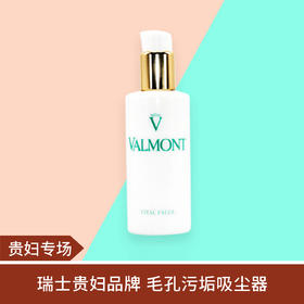 【贵妇专场】法尔曼润肤爽肤水客装125ml嫩肤收毛孔~