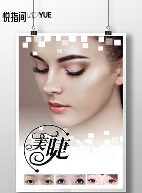 悦指间单人日式高端嫁接美睫