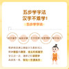 【6岁+】汉字学习魔法盒 学玩写练 辨析题本里的易错字 商品缩略图3