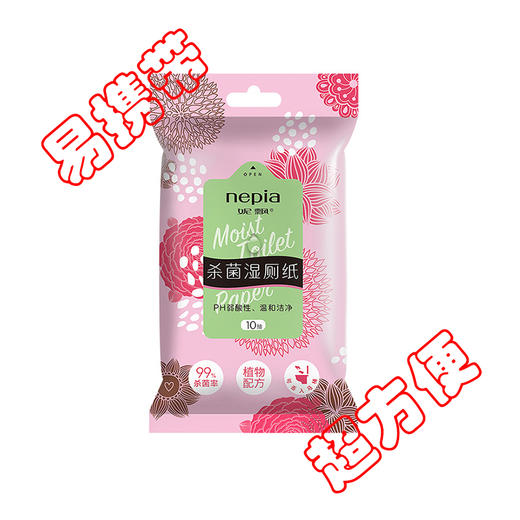 【任意满100包邮】妮飘湿厕纸10片装*3 商品图2