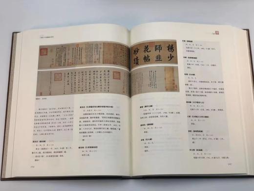 《中国古代书画鉴定笔记》，全9册，大16开彩版，杨仁恺著，北京雅昌印，辽宁人民出版社2015年版 商品图7