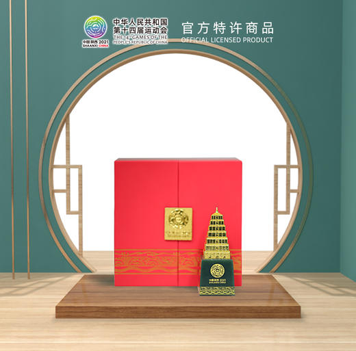 陕西2021全国运动会印记 商品图0