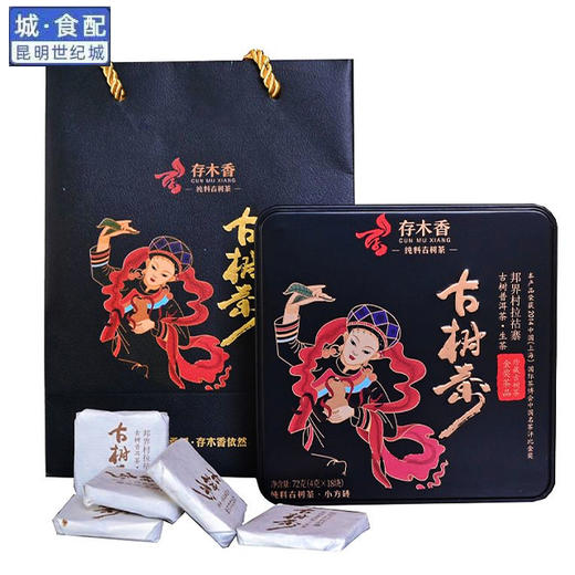 存木香 邦界拉祜寨时尚小方砖【KM】 商品图0