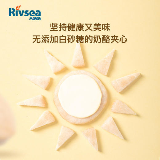 【Rivsea禾泱泱】原生夹心米饼 商品图3