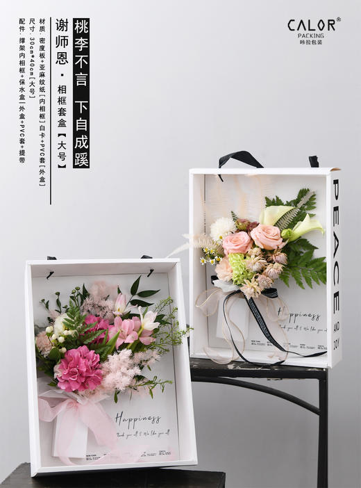 教师节谢师恩相框套盒（5个/包） 商品图10