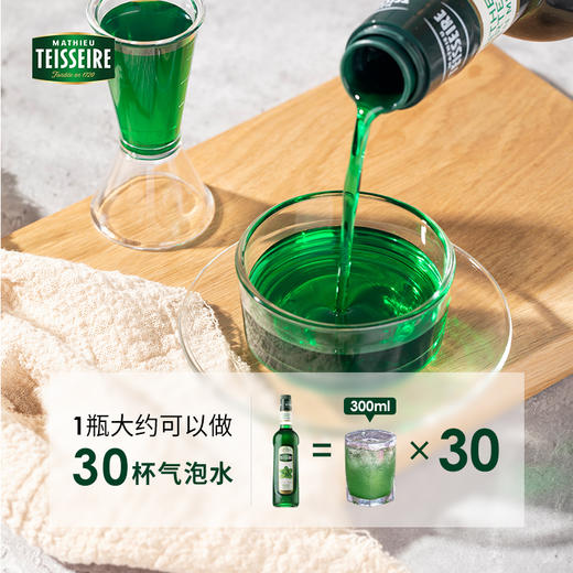 D13 【Teisseire糖浆】帝斯乐 薄荷风味700ML/瓶 天然果露咖啡伴侣 奶茶店 调酒 商品图1