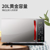 Z| 格兰仕（Galanz)微波炉烤箱一体机智能不锈钢内胆800W20L光波炉G80F20CSL-B8(R1)（普通快递） 商品缩略图1