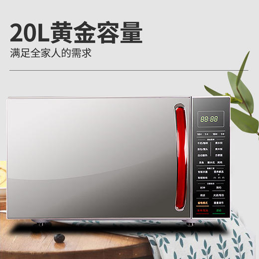 Z| 格兰仕（Galanz)微波炉烤箱一体机智能不锈钢内胆800W20L光波炉G80F20CSL-B8(R1)（普通快递） 商品图1